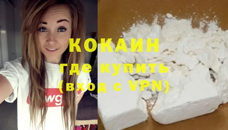 Cocaine Колумбийский  мориарти формула  Алдан 